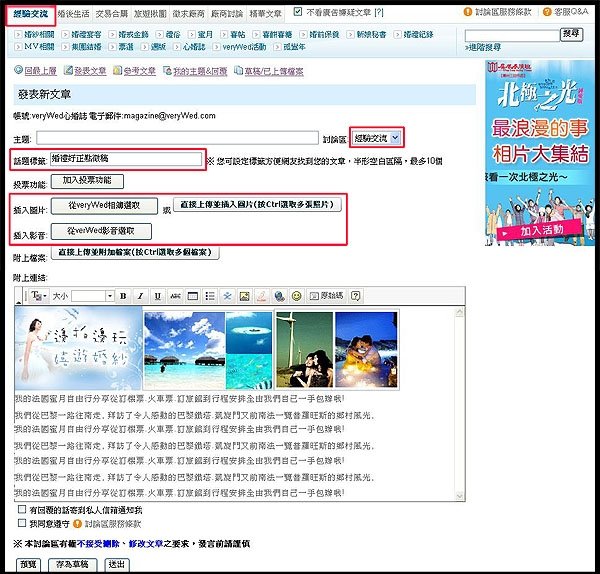 《心婚誌v.s婚禮好正點同步徵求ing～自製喜帖diy專刊》-null
