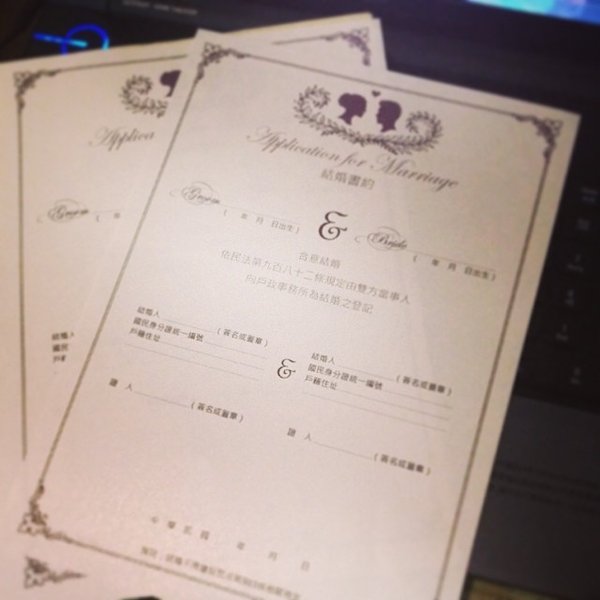 【分享】自製結婚書約檔案-籌備心得