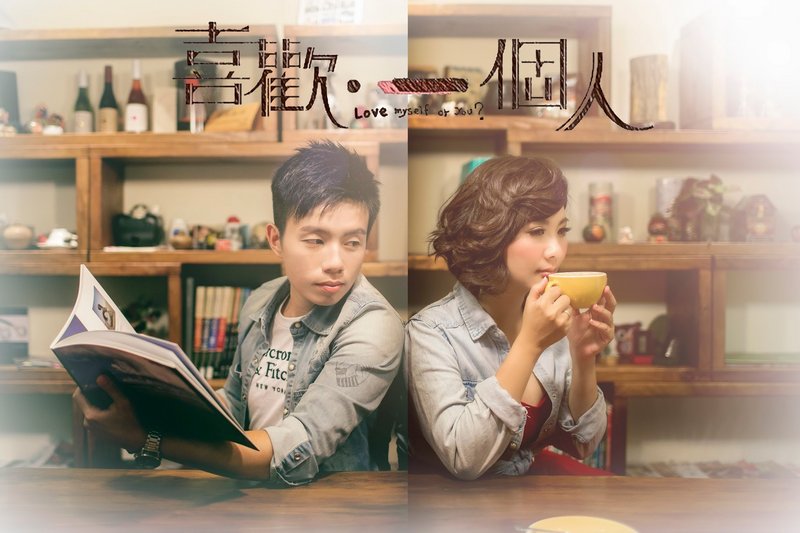❤A&a❤自以為在演偶像劇自助婚紗-null