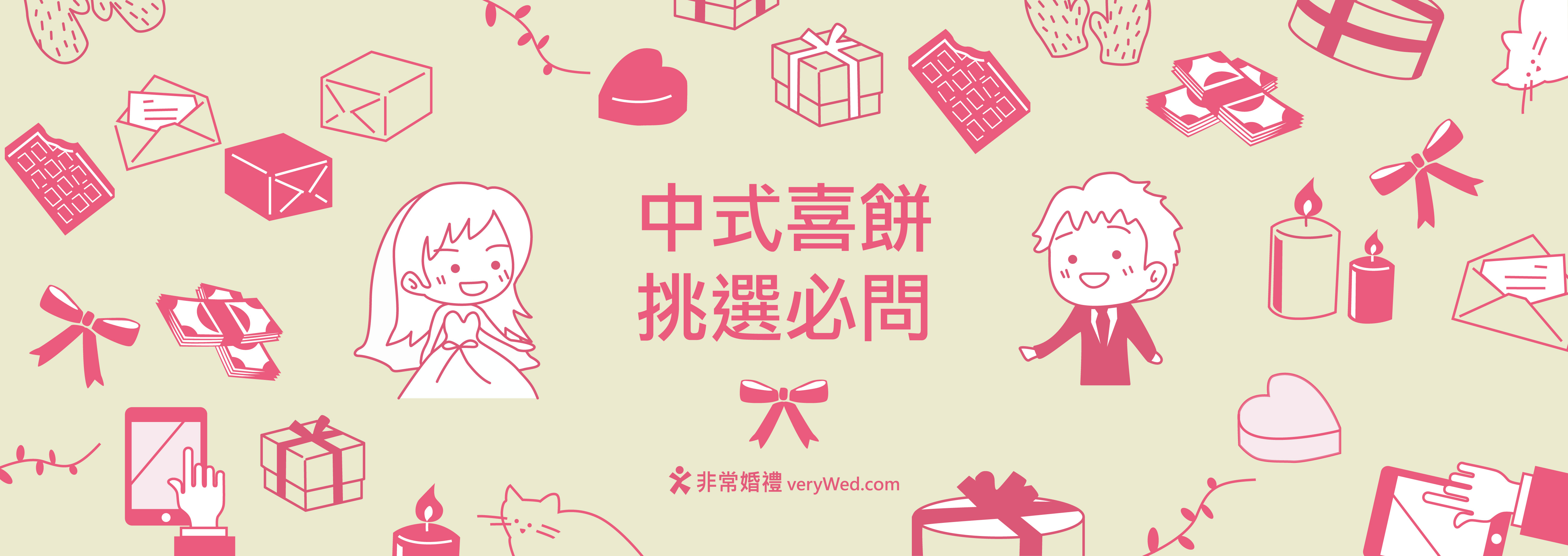 中式懶人包表格特殊圖片-01