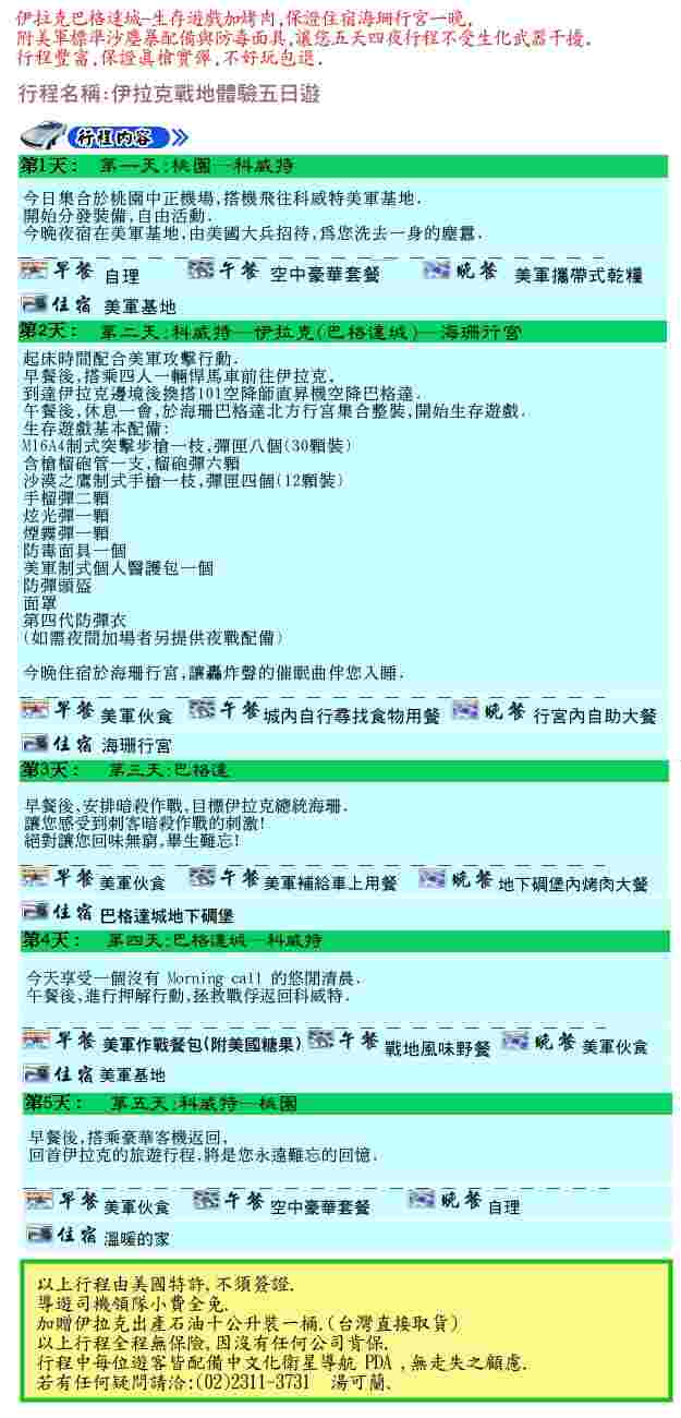 forum_user_exchange_235268.jpg