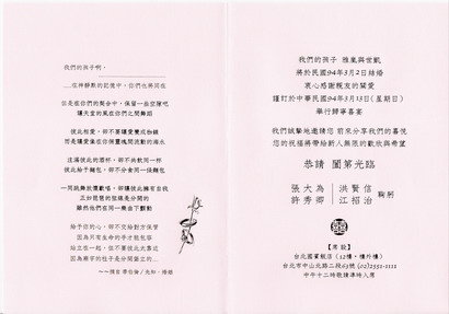 喜帖文案-第1页-结婚经验交流讨论区-非常婚礼