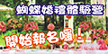 青青食尚花園會館