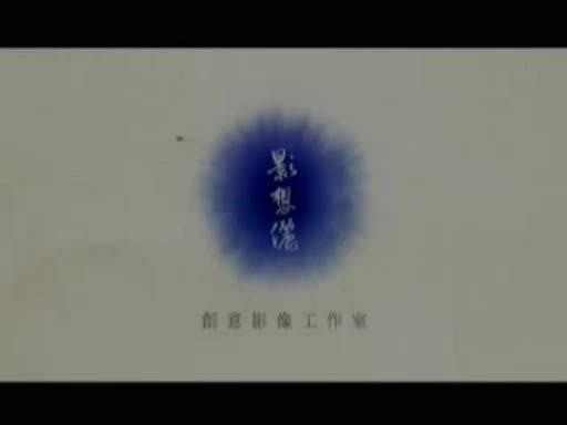 結婚迎娶_MV篇 結婚迎娶_MV篇