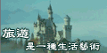 MIT夢想家假期