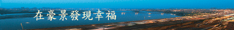 豪景大酒店