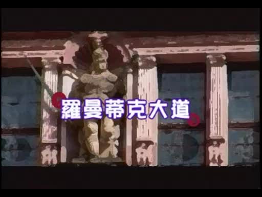 德國-羅曼蒂克大道1
