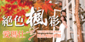 愛瑪仕婚紗精品會館