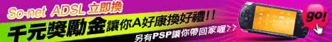 so-net  adsl
