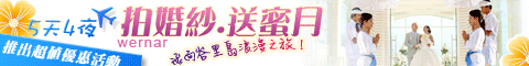 華納影城婚紗精品旗艦