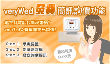 380x220_簡訊詢價上線