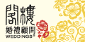 120x60_Grace Collection閣樓婚禮顧問_970924