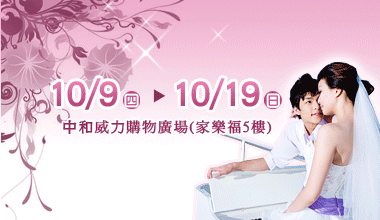���M�¤O10/9-10/19