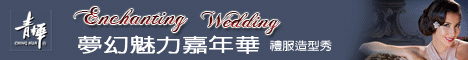 青樺婚紗名店