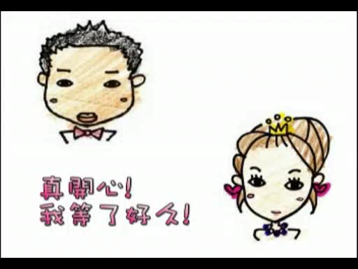 KATHY & JERRY結婚影片