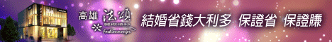 高雄法頌