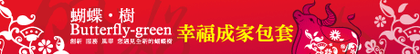 蝴蝶樹婚紗攝影