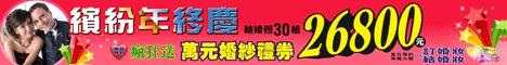 紫羅軒數位婚紗攝影