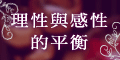 120x60_幸福原點婚禮設計顧問公司_980105