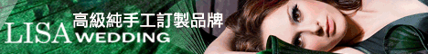 LISA精品婚紗