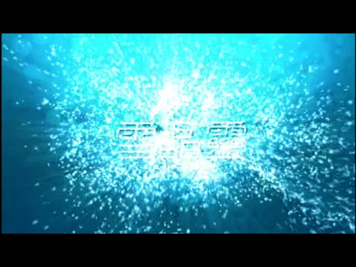 全新鉅作『雪晶靈』