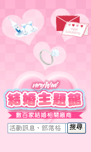 結婚主題館