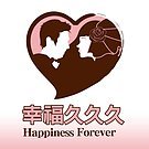 幸福久久久手工婚禮小物