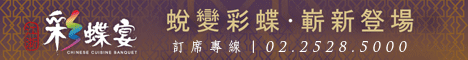 江浙彩蝶宴