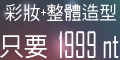 CEST BON 金紗夢結婚會館