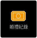 蘇偉祺 蘇偉祺
