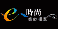 e時尚婚紗攝影
