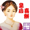 十二禮結婚百貨Logo