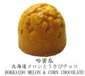 哈密瓜