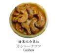 腰果綜合果仁