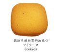 提拉米蘇白雪奶油夾心