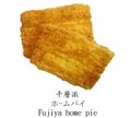 千層派