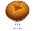 卡蘭酥