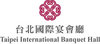 台北國際宴會廳【新北市府館】Logo