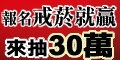 VW公益-董氏基金會