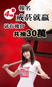VW公益-董氏基金會