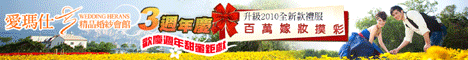 愛瑪仕婚紗精品會館
