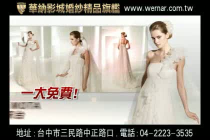 2010夏豔花嫁大賞
