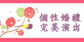 珍愛時光