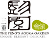 三重彭園會館Logo