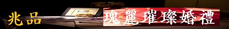 台中兆品酒店