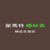 蒙馬特婚紗弄賴岳忠攝影Logo