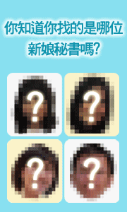 新娘秘書大頭貼名片