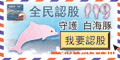 VW公益-台灣環境資訊協會