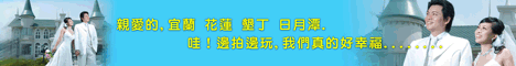 紫羅軒數位婚紗攝影