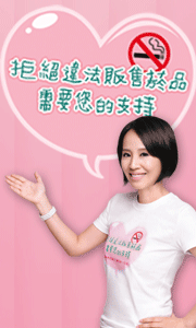 董氏基金會